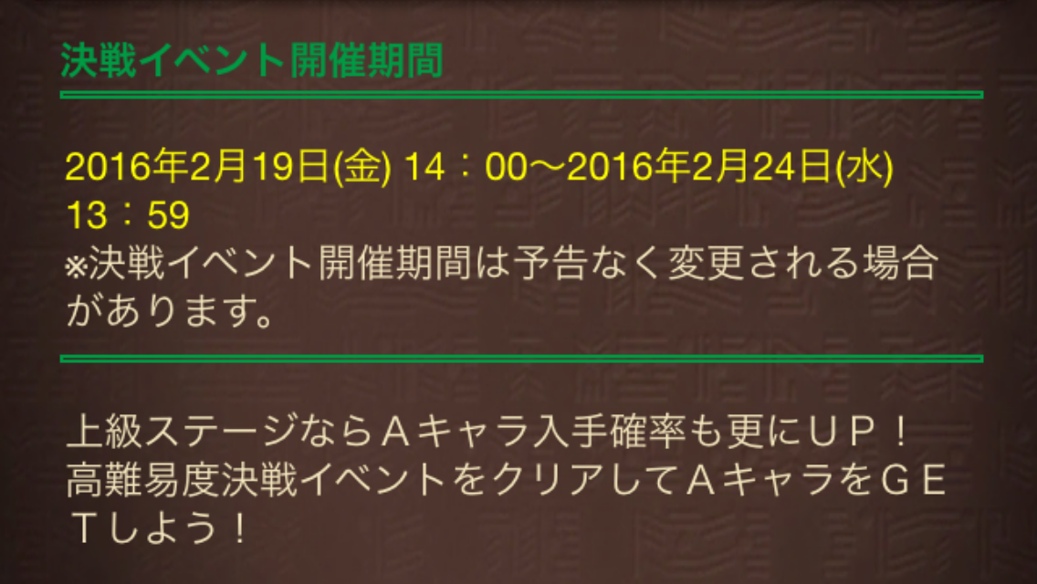 4日目 Aランクの竜属性 ステラドラゴン欲しい オセロニア無課金ブログ